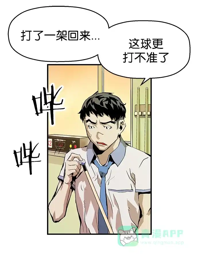 英雄联萌（弱小英雄） 第5话 第112页