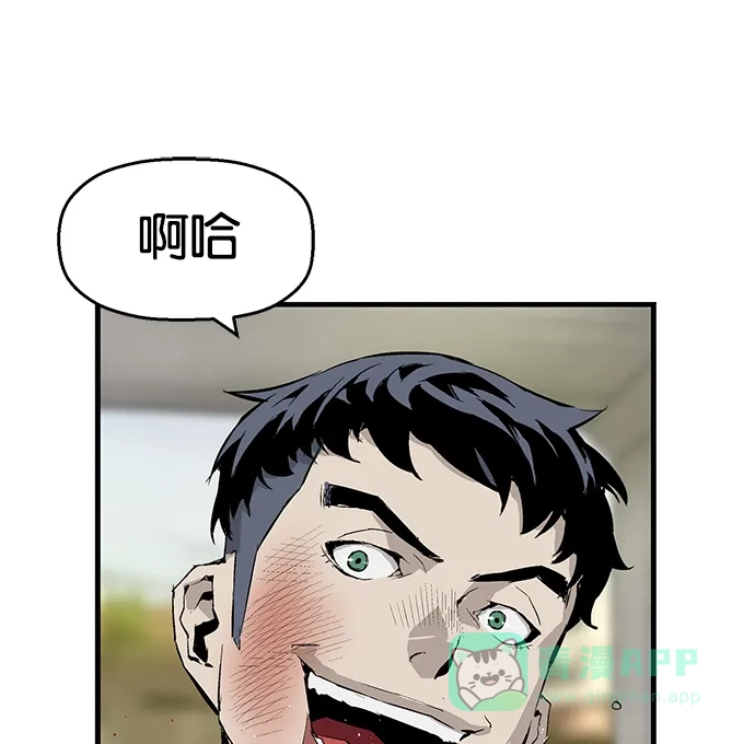 英雄联萌（弱小英雄） 第5话 第46页