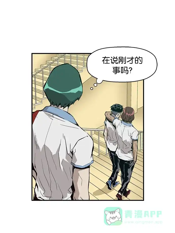 英雄联萌（弱小英雄） 第5话 第156页