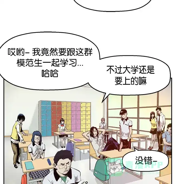 英雄联萌（弱小英雄） 第5话 第177页