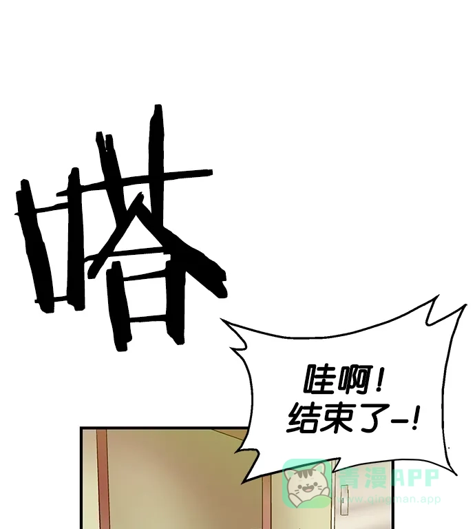 英雄联萌（弱小英雄） 第5话 第146页