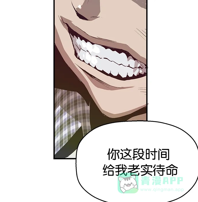 英雄联萌（弱小英雄） 第5话 第199页