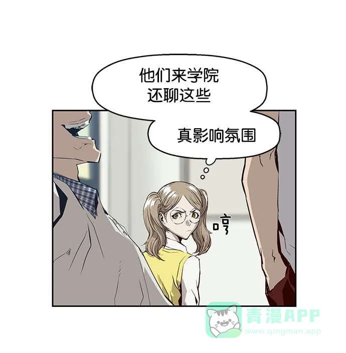 英雄联萌（弱小英雄） 第5话 第181页