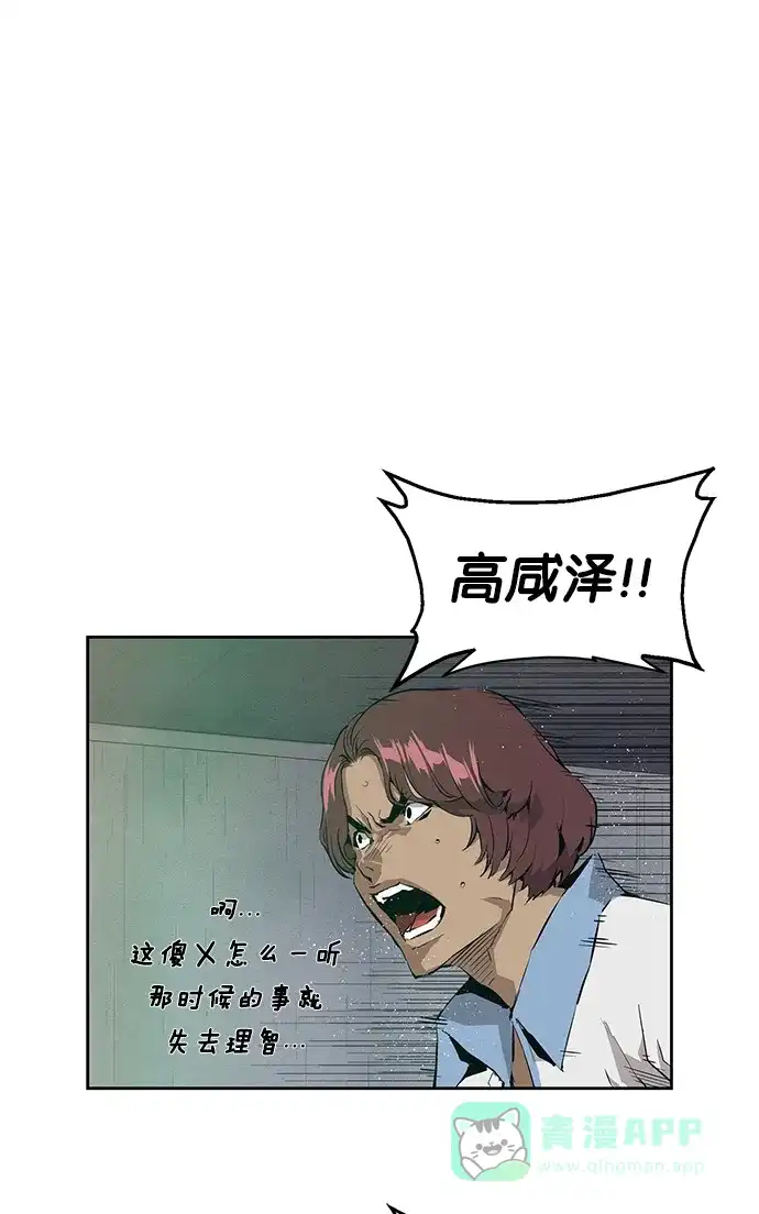英雄联萌（弱小英雄） 第5话 第60页