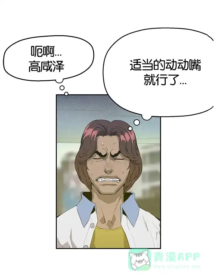 英雄联萌（弱小英雄） 第5话 第31页