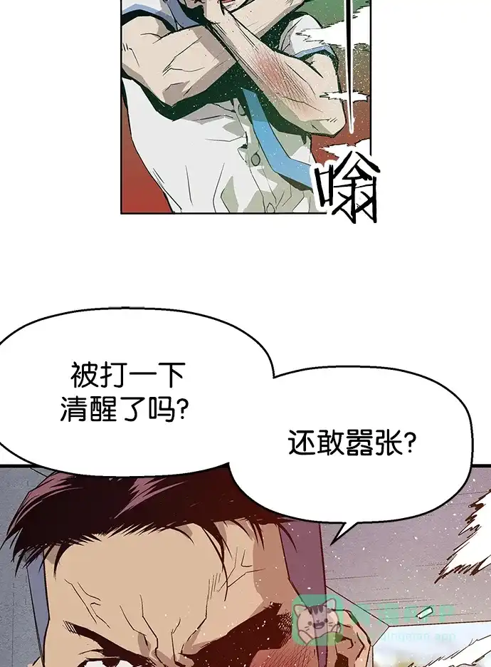 英雄联萌（弱小英雄） 第5话 第58页