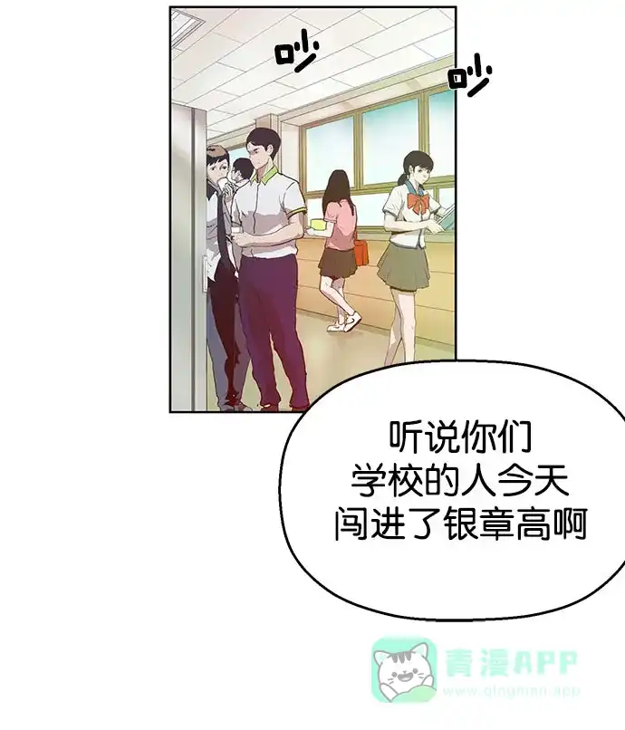 英雄联萌（弱小英雄） 第5话 第175页