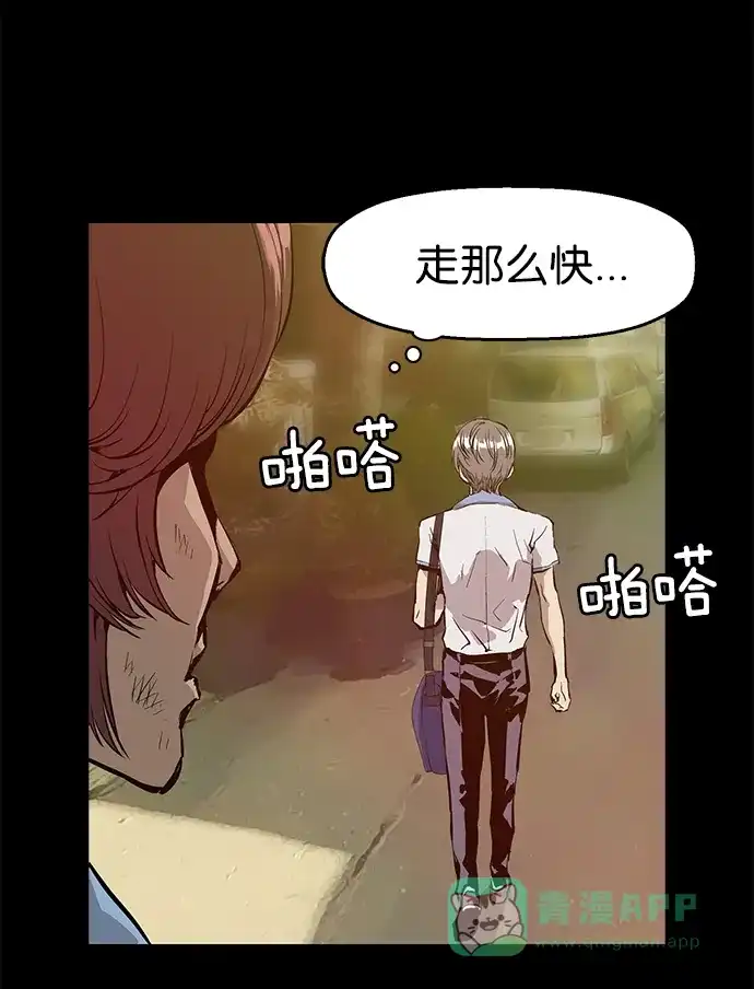 英雄联萌（弱小英雄） 第5话 第130页