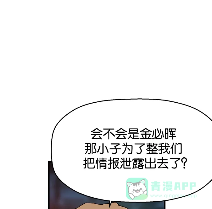 英雄联萌（弱小英雄） 第5话 第193页