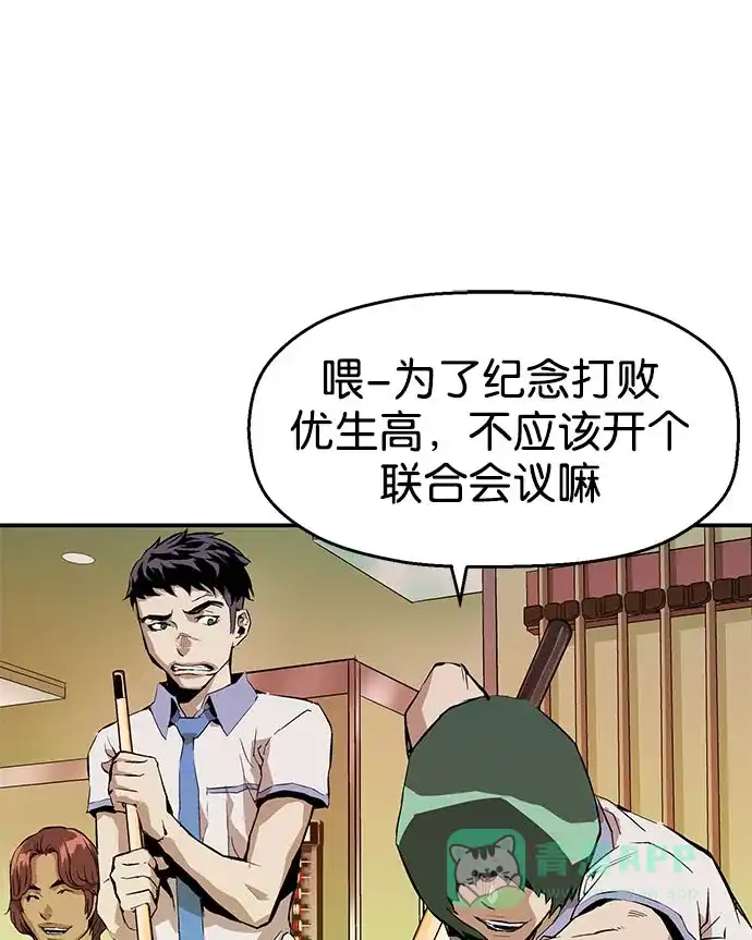 英雄联萌（弱小英雄） 第5话 第115页