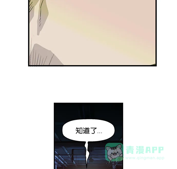 英雄联萌（弱小英雄） 第5话 第203页