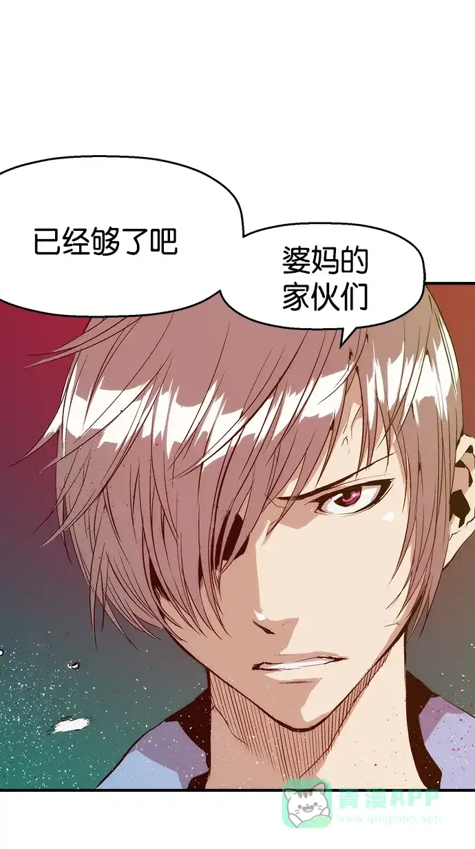 英雄联萌（弱小英雄） 第5话 第105页