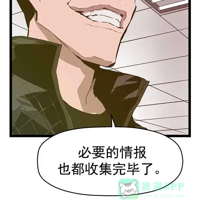 英雄联萌（弱小英雄） 第50话 第45页