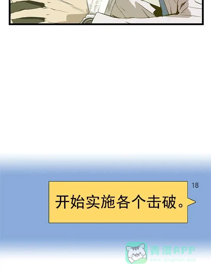英雄联萌（弱小英雄） 第50话 第105页