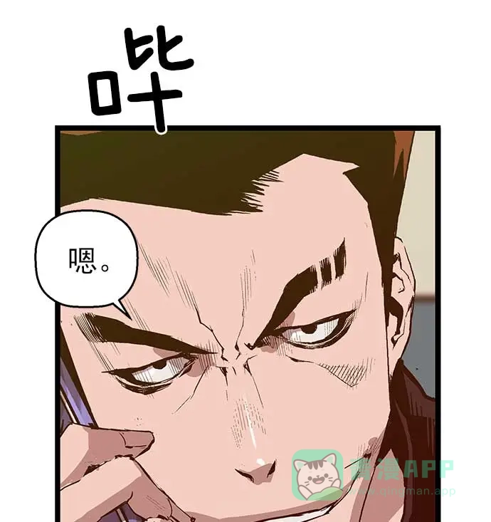 英雄联萌（弱小英雄） 第50话 第97页