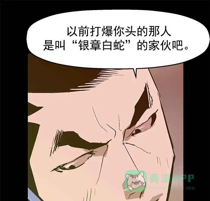 英雄联萌（弱小英雄） 第50话 第51页