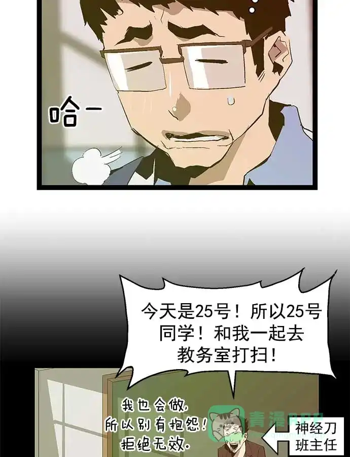 英雄联萌（弱小英雄） 第50话 第66页