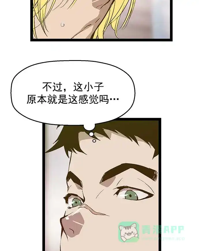 英雄联萌（弱小英雄） 第50话 第92页