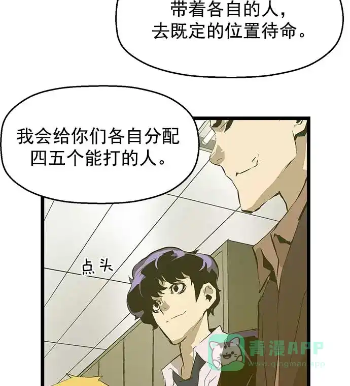 英雄联萌（弱小英雄） 第50话 第60页
