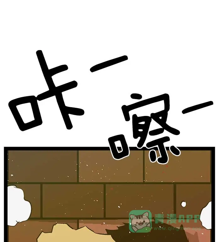 英雄联萌（弱小英雄） 第50话 第20页