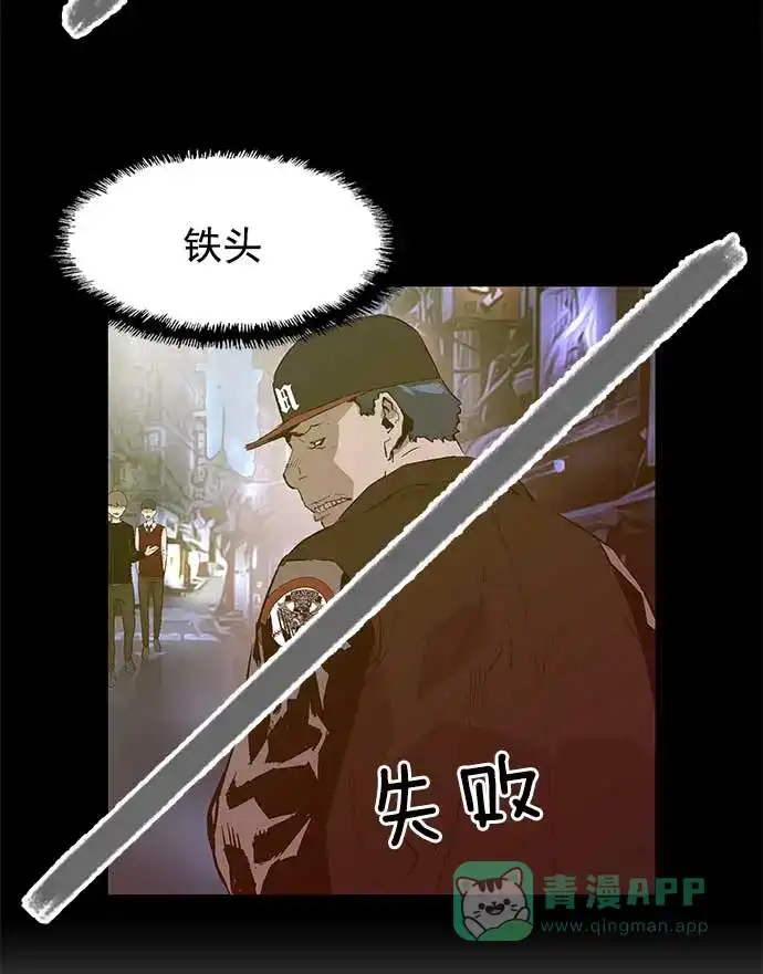 英雄联萌（弱小英雄） 第50话 第42页