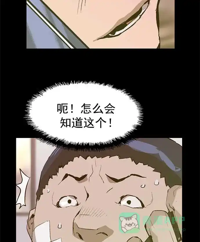 英雄联萌（弱小英雄） 第50话 第52页