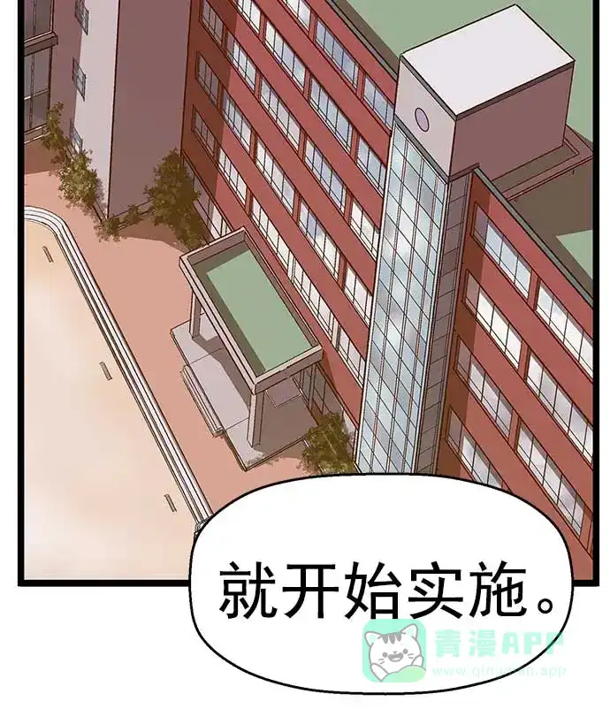 英雄联萌（弱小英雄） 第50话 第62页