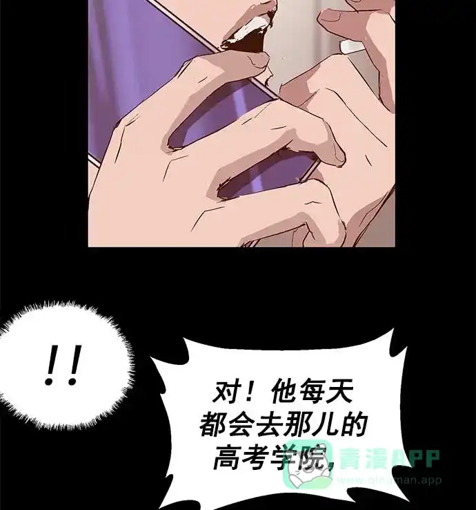 英雄联萌（弱小英雄） 第50话 第54页