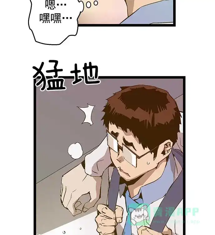 英雄联萌（弱小英雄） 第50话 第70页