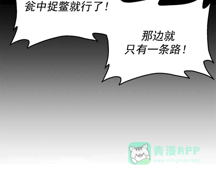 英雄联萌（弱小英雄） 第50话 第56页