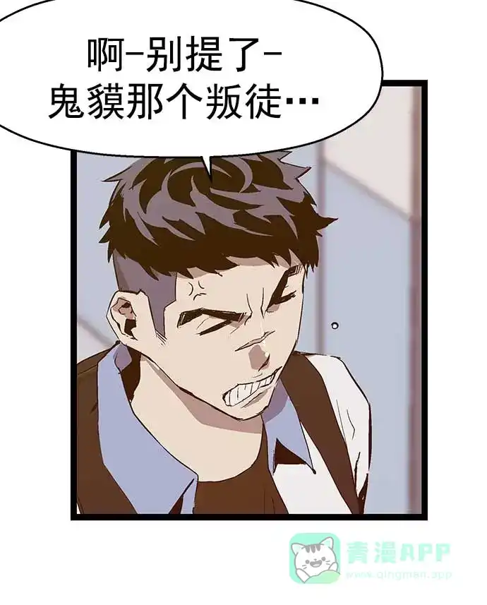 英雄联萌（弱小英雄） 第50话 第74页