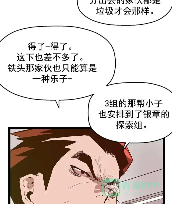 英雄联萌（弱小英雄） 第50话 第44页