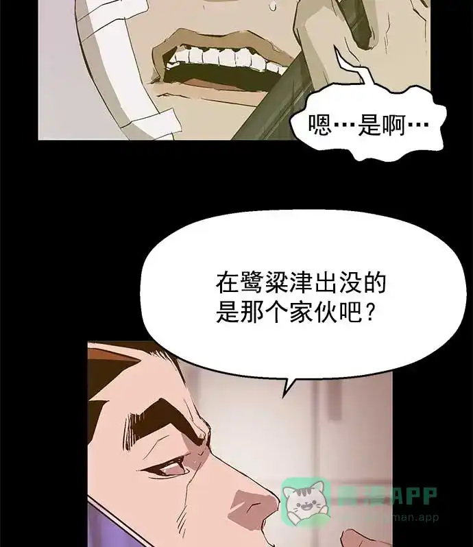 英雄联萌（弱小英雄） 第50话 第53页