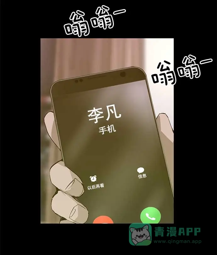 英雄联萌（弱小英雄） 第50话 第47页