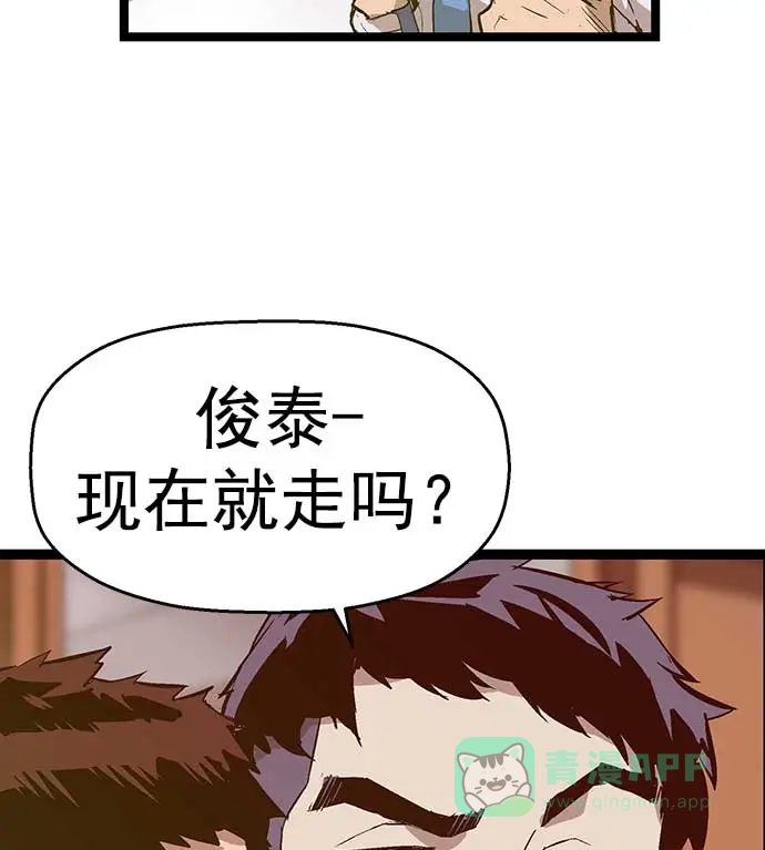 英雄联萌（弱小英雄） 第50话 第71页