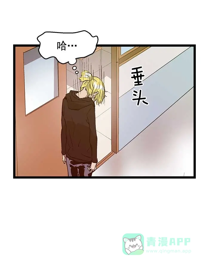 英雄联萌（弱小英雄） 第50话 第37页