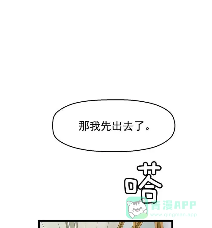 英雄联萌（弱小英雄） 第50话 第64页