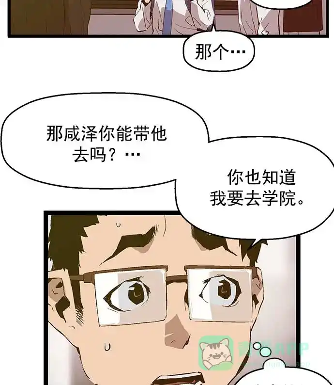 英雄联萌（弱小英雄） 第50话 第89页