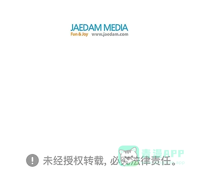 英雄联萌（弱小英雄） 第50话 第111页