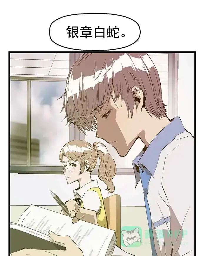 英雄联萌（弱小英雄） 第50话 第104页
