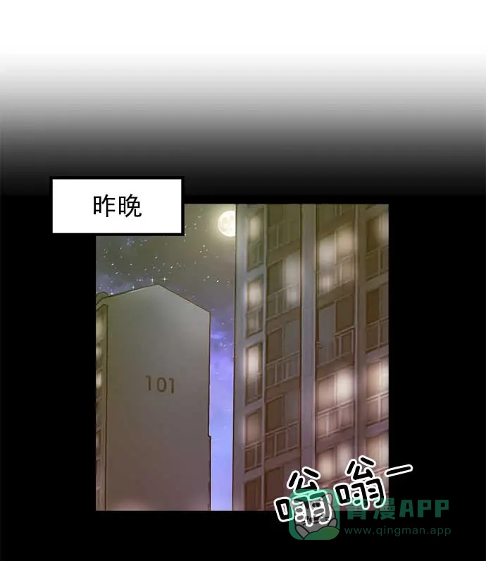 英雄联萌（弱小英雄） 第50话 第46页