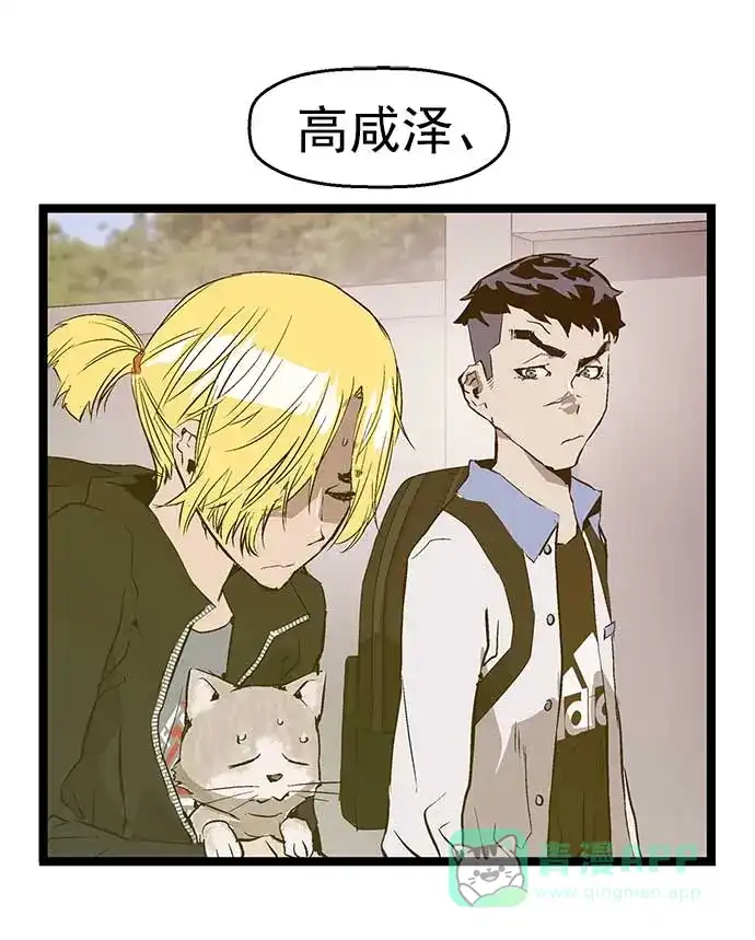 英雄联萌（弱小英雄） 第50话 第103页