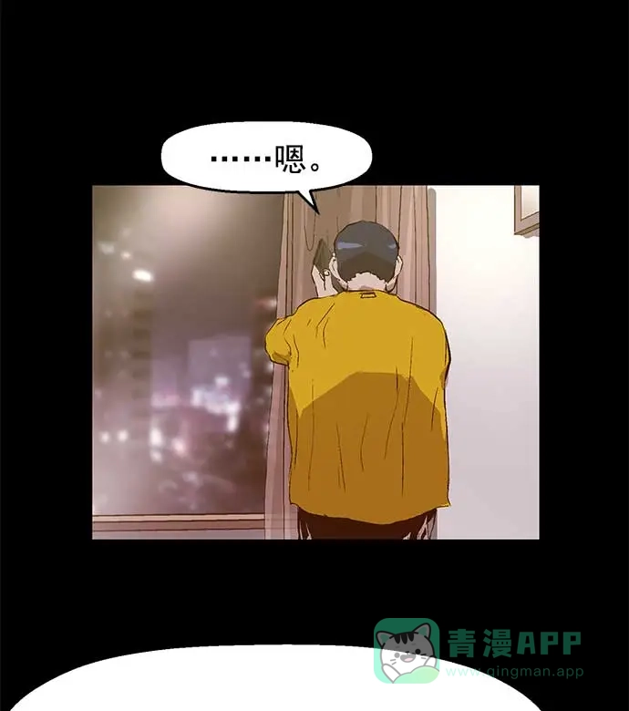 英雄联萌（弱小英雄） 第50话 第49页