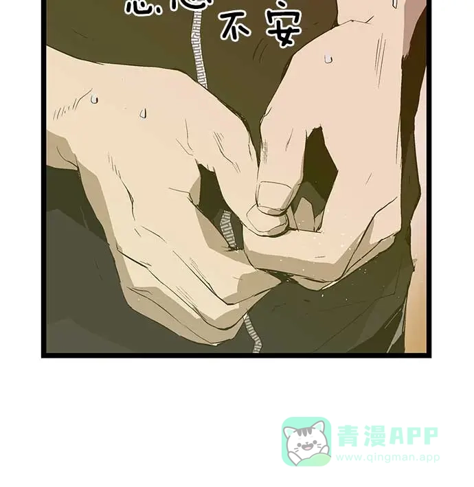 英雄联萌（弱小英雄） 第50话 第29页