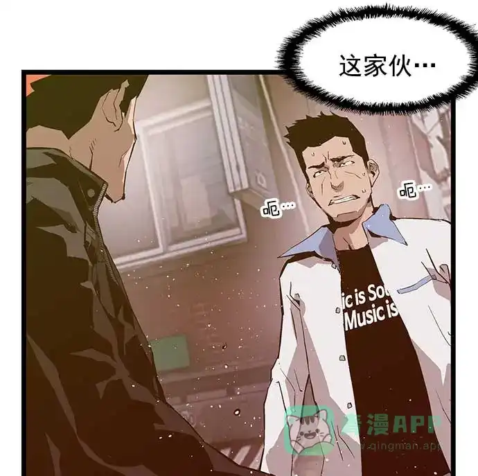 英雄联萌（弱小英雄） 第50话 第7页