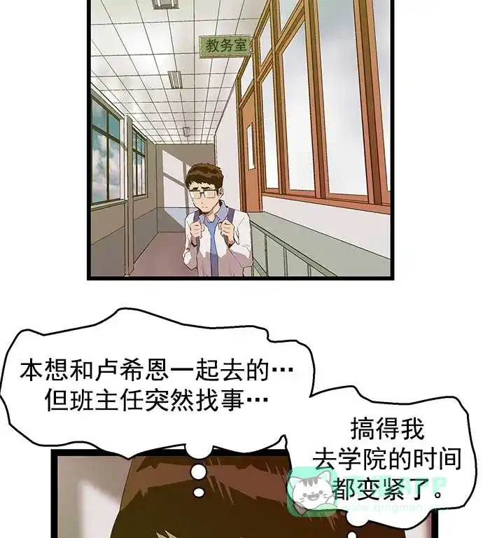 英雄联萌（弱小英雄） 第50话 第65页