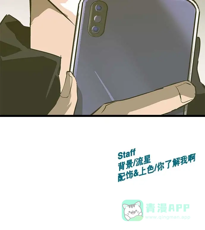 英雄联萌（弱小英雄） 第50话 第110页