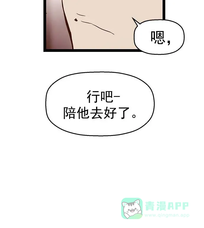 英雄联萌（弱小英雄） 第50话 第93页