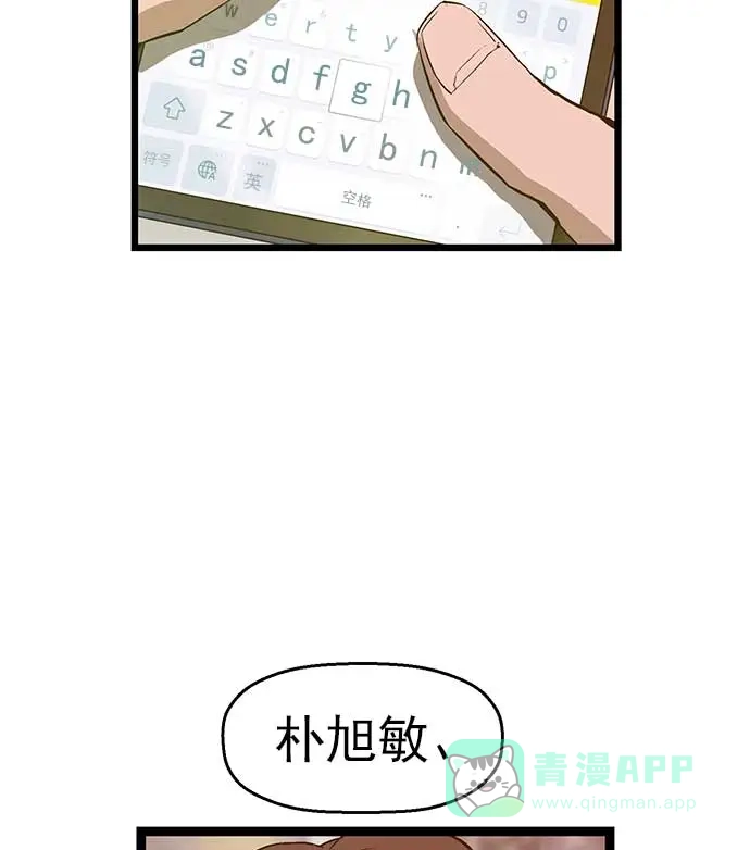 英雄联萌（弱小英雄） 第50话 第100页