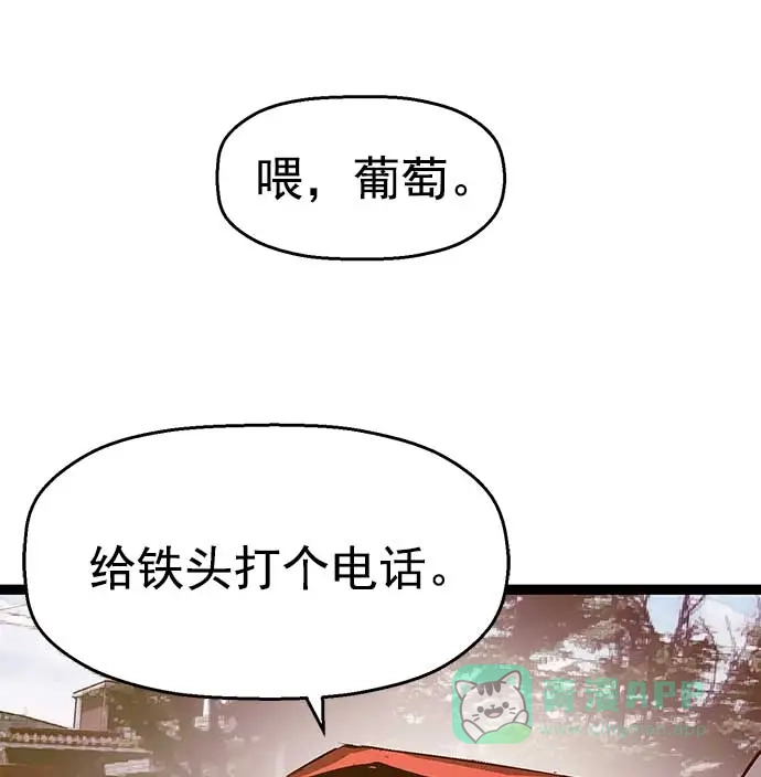英雄联萌（弱小英雄） 第50话 第24页